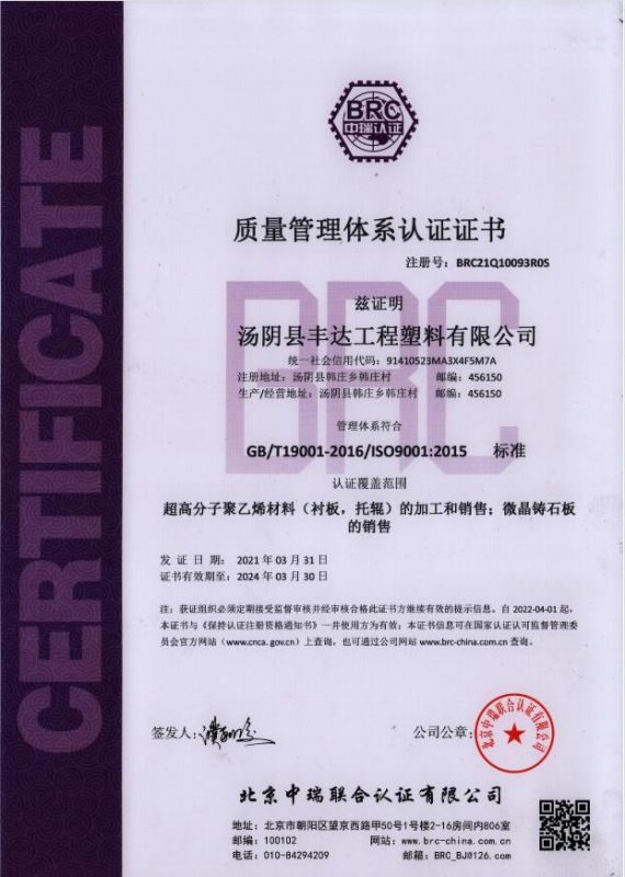 質量管理體係（xì）認證（zhèng）證書