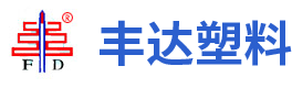 湯陰縣17C.C-起草免费工程塑料有限公司